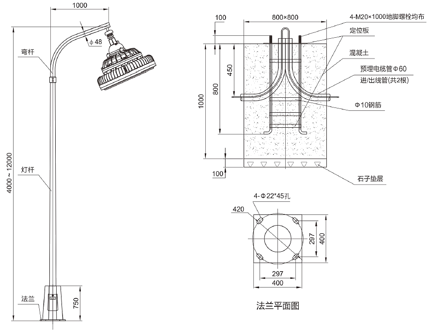 路灯基础、基座相关安装尺寸.png